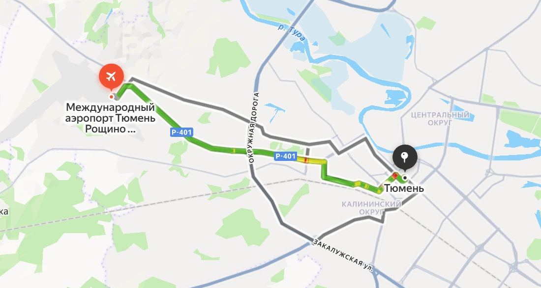 Аэропорт — Тюмень